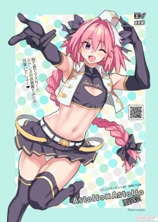 [Memeya (Meme50)] Astolfo x Astolfo Enchousen (Fate/Grand Order) [Digital]