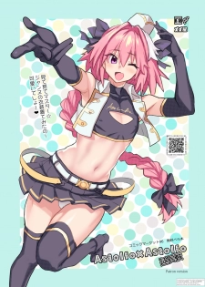 [Memeya (Meme50)] Astolfo x Astolfo Enchousen (Fate/Grand Order) [Digital] - page 1