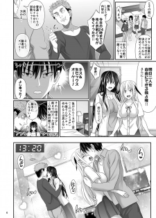 [Makino Eki (Makinosaka Shinichi)] SEX FRIEND 3 - page 6