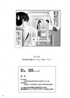 [Makino Eki (Makinosaka Shinichi)] SEX FRIEND 3 - page 40