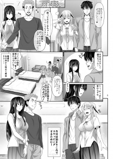 [Makino Eki (Makinosaka Shinichi)] SEX FRIEND 3 - page 5