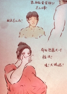 少年巨蟒【第一季】 - page 6