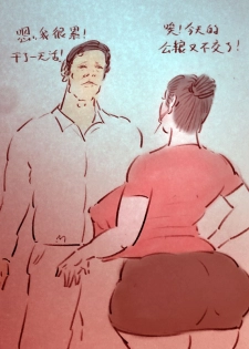 少年巨蟒【第一季】 - page 3