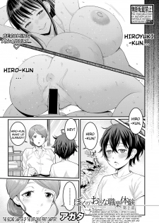 [Agata] Boku no Otona Shokugyo-taiken | My Adult Work Experience Ch. 2 (COMIC Shingeki 2020-08) [English]  [Shippoyasha + 2cooked4you] [Digital] - page 1