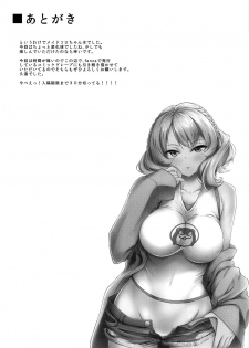 (C97) [Shougentei (Kuon)] Meirado (Kantai Collection -KanColle-) [Textless] - page 18