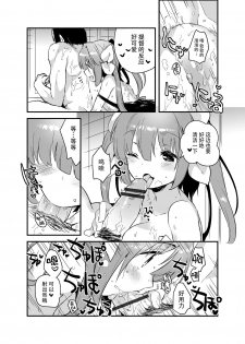 [squeezecandyheaven (Ichihaya)] nano dechi (Kantai Collection -KanColle-) [Chinese] [脸肿汉化组] [Digital] - page 9