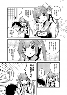 [squeezecandyheaven (Ichihaya)] nano dechi (Kantai Collection -KanColle-) [Chinese] [脸肿汉化组] [Digital] - page 7