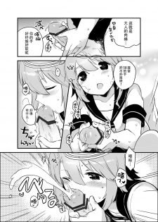 [squeezecandyheaven (Ichihaya)] nano dechi (Kantai Collection -KanColle-) [Chinese] [脸肿汉化组] [Digital] - page 22