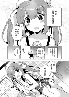 [squeezecandyheaven (Ichihaya)] nano dechi (Kantai Collection -KanColle-) [Chinese] [脸肿汉化组] [Digital] - page 5