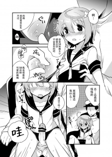 [squeezecandyheaven (Ichihaya)] nano dechi (Kantai Collection -KanColle-) [Chinese] [脸肿汉化组] [Digital] - page 21