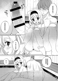 (C93) [7th;MINT (Senmen Kinuko, Shigeta)] FLAMINGO; RABBIT STRAWBERRY [Chinese] [脸肿汉化组] - page 12