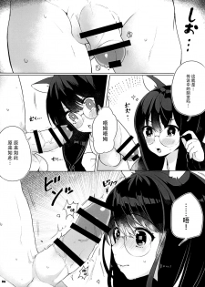 (C93) [7th;MINT (Senmen Kinuko, Shigeta)] FLAMINGO; RABBIT STRAWBERRY [Chinese] [脸肿汉化组] - page 37