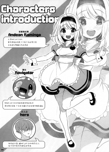 (C93) [7th;MINT (Senmen Kinuko, Shigeta)] FLAMINGO; RABBIT STRAWBERRY [Chinese] [脸肿汉化组] - page 5