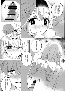 (C93) [7th;MINT (Senmen Kinuko, Shigeta)] FLAMINGO; RABBIT STRAWBERRY [Chinese] [脸肿汉化组] - page 13