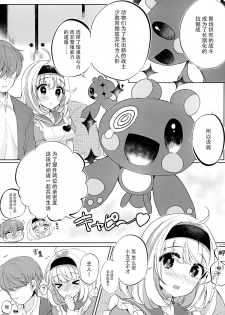 (C93) [7th;MINT (Senmen Kinuko, Shigeta)] FLAMINGO; RABBIT STRAWBERRY [Chinese] [脸肿汉化组] - page 7