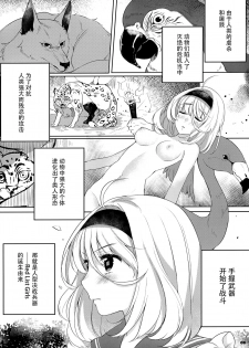 (C93) [7th;MINT (Senmen Kinuko, Shigeta)] FLAMINGO; RABBIT STRAWBERRY [Chinese] [脸肿汉化组] - page 6