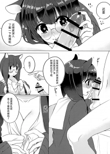 (C93) [7th;MINT (Senmen Kinuko, Shigeta)] FLAMINGO; RABBIT STRAWBERRY [Chinese] [脸肿汉化组] - page 39