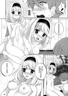 (C93) [7th;MINT (Senmen Kinuko, Shigeta)] FLAMINGO; RABBIT STRAWBERRY [Chinese] [脸肿汉化组] - page 11