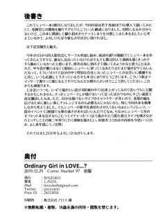 (C97) [BINZOKO (sinobiin)] Oridinary Girl in LOVE...? (Azur Lane) [Chinese] [脸肿汉化组] - page 38