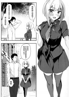 (C97) [BINZOKO (sinobiin)] Oridinary Girl in LOVE...? (Azur Lane) [Chinese] [脸肿汉化组] - page 7