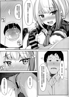 (C97) [BINZOKO (sinobiin)] Oridinary Girl in LOVE...? (Azur Lane) [Chinese] [脸肿汉化组] - page 25