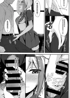 (C97) [BINZOKO (sinobiin)] Oridinary Girl in LOVE...? (Azur Lane) [Chinese] [脸肿汉化组] - page 17
