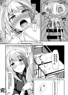 (C97) [BINZOKO (sinobiin)] Oridinary Girl in LOVE...? (Azur Lane) [Chinese] [脸肿汉化组] - page 37