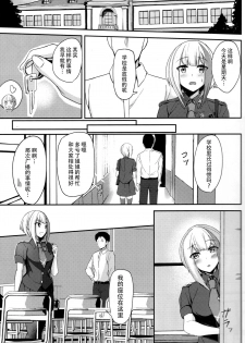 (C97) [BINZOKO (sinobiin)] Oridinary Girl in LOVE...? (Azur Lane) [Chinese] [脸肿汉化组] - page 11