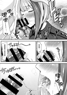 (C97) [BINZOKO (sinobiin)] Oridinary Girl in LOVE...? (Azur Lane) [Chinese] [脸肿汉化组] - page 24
