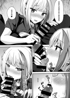 (C97) [BINZOKO (sinobiin)] Oridinary Girl in LOVE...? (Azur Lane) [Chinese] [脸肿汉化组] - page 21