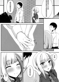 (C97) [BINZOKO (sinobiin)] Oridinary Girl in LOVE...? (Azur Lane) [Chinese] [脸肿汉化组] - page 8