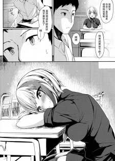 (C97) [BINZOKO (sinobiin)] Oridinary Girl in LOVE...? (Azur Lane) [Chinese] [脸肿汉化组] - page 12