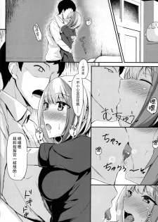 (C97) [BINZOKO (sinobiin)] Oridinary Girl in LOVE...? (Azur Lane) [Chinese] [脸肿汉化组] - page 14