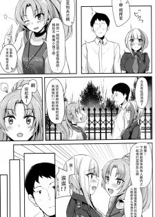 (C97) [BINZOKO (sinobiin)] Oridinary Girl in LOVE...? (Azur Lane) [Chinese] [脸肿汉化组] - page 9