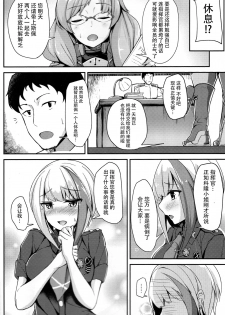 (C97) [BINZOKO (sinobiin)] Oridinary Girl in LOVE...? (Azur Lane) [Chinese] [脸肿汉化组] - page 4