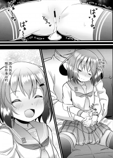 (C97) [Natukiya (Nanami Natuki)] JIko Kouteikan Hikui Teitoku o Torokasu Ikazuchi-chan Hon (Kantai Collection -KanColle-) [Chinese] [脸肿汉化组] - page 21