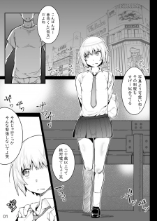 [Bundosuikou] Kareshi no Shakkin o Oshiri de Hensaishimasu - page 1