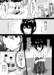 [Inarizushi (Omecho)] Yarazu no Shunrin [Digital] - page 6