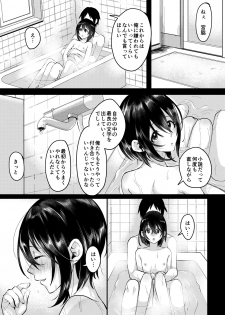 [Inarizushi (Omecho)] Yarazu no Shunrin [Digital] - page 34