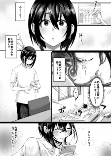 [Inarizushi (Omecho)] Yarazu no Shunrin [Digital] - page 2