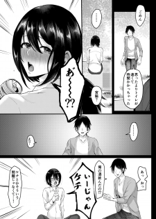 [Inarizushi (Omecho)] Yarazu no Shunrin [Digital] - page 8