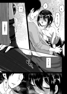 [Inarizushi (Omecho)] Yarazu no Shunrin [Digital] - page 12