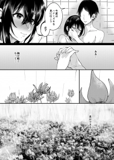 [Inarizushi (Omecho)] Yarazu no Shunrin [Digital] - page 35