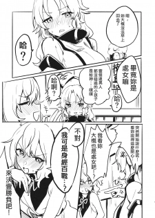 (Shuuki Reitaisai 6) [Tofu On Fire (Momo)] Miko vs Okina vs Darkrai (Touhou Project) [Chinese] [十的我全都要汉化组] - page 4