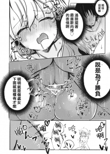 (Shuuki Reitaisai 6) [Tofu On Fire (Momo)] Miko vs Okina vs Darkrai (Touhou Project) [Chinese] [十的我全都要汉化组] - page 19