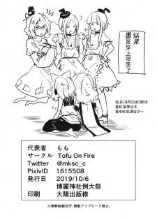 (Shuuki Reitaisai 6) [Tofu On Fire (Momo)] Miko vs Okina vs Darkrai (Touhou Project) [Chinese] [十的我全都要汉化组] - page 29