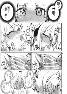 (Shuuki Reitaisai 6) [Tofu On Fire (Momo)] Miko vs Okina vs Darkrai (Touhou Project) [Chinese] [十的我全都要汉化组] - page 16