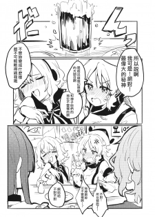 (Shuuki Reitaisai 6) [Tofu On Fire (Momo)] Miko vs Okina vs Darkrai (Touhou Project) [Chinese] [十的我全都要汉化组] - page 2