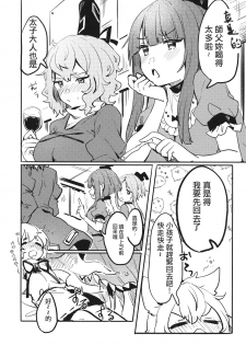 (Shuuki Reitaisai 6) [Tofu On Fire (Momo)] Miko vs Okina vs Darkrai (Touhou Project) [Chinese] [十的我全都要汉化组] - page 3