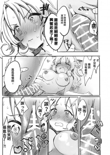 (Shuuki Reitaisai 6) [Tofu On Fire (Momo)] Miko vs Okina vs Darkrai (Touhou Project) [Chinese] [十的我全都要汉化组] - page 24